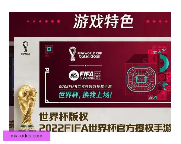 世界杯竞猜高赔率平台推荐助你精准预测赢取丰厚奖金