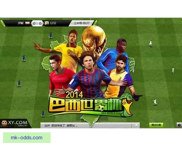世界杯竞猜游戏推荐与玩法解析助你轻松预测赛事结果提升胜率